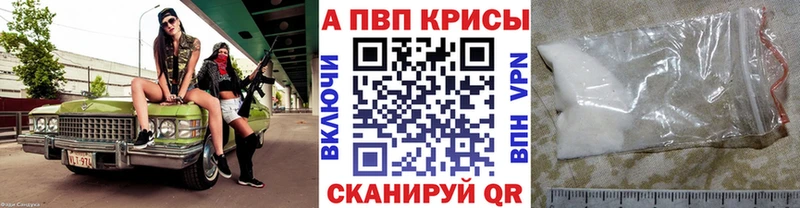закладки  Ачхой-Мартан  A PVP кристаллы 