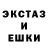 Экстази ешки Vitaha Skorohod