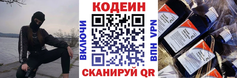 Кодеиновый сироп Lean напиток Lean (лин)  Ачхой-Мартан 