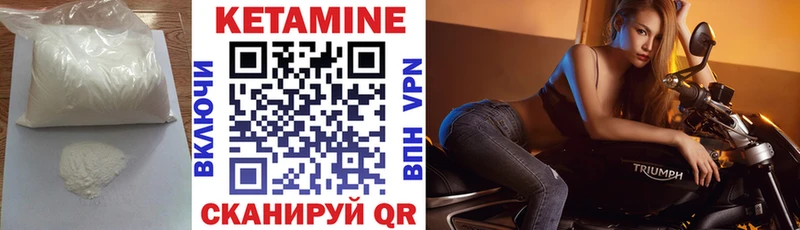 КЕТАМИН VHQ  Ачхой-Мартан 