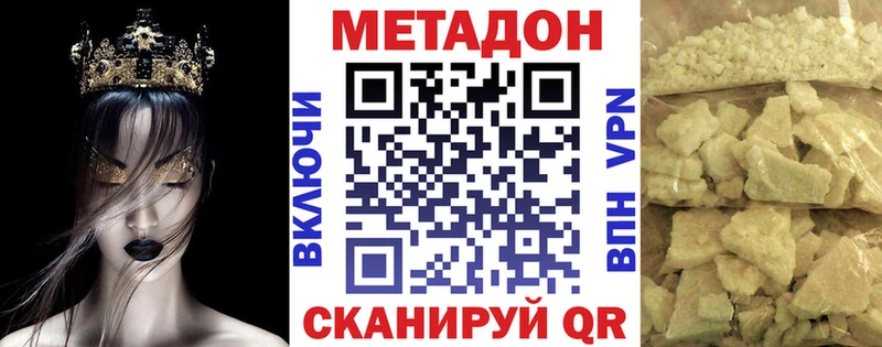 гидра онион  где найти наркотики  Ачхой-Мартан  МЕТАДОН мёд 