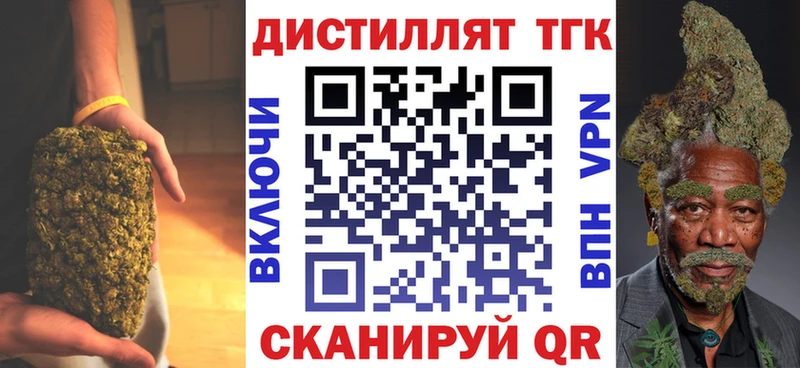 купить наркотик Ачхой-Мартан ТГК вейп с тгк